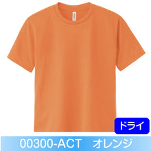画像をギャラリービューアに読み込む, 城南高卓球部　カラーTシャツ　プリント（黒）2313044
