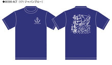 画像をギャラリービューアに読み込む, 城南高　青ブロック　Tシャツ　2318044
