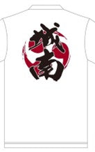 画像をギャラリービューアに読み込む, 城南高校和太鼓部　チームTシャツ白　2316044
