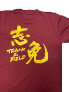 志免中陸上部　チームTシャツ　エンジ　4083147