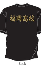 画像をギャラリービューアに読み込む, 福岡高校 女子バレー部 黒Tシャツ 0658077
