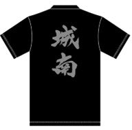 画像をギャラリービューアに読み込む, 城南高 女子バレー Tシャツ　2306044

