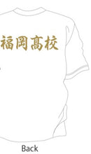 画像をギャラリービューアに読み込む, 福岡高校 女子バレー部 白Tシャツ 0658077
