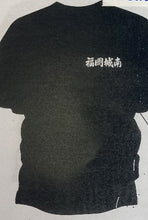 画像をギャラリービューアに読み込む, 城南高 男子バレー激Tシャツ　黒　2307044
