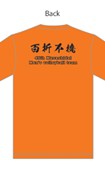 画像をギャラリービューアに読み込む, 武蔵台高校　男子バレー部　チームTシャツ　1067228
